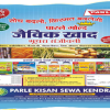 PARLE GOLD JAVIK KHAD